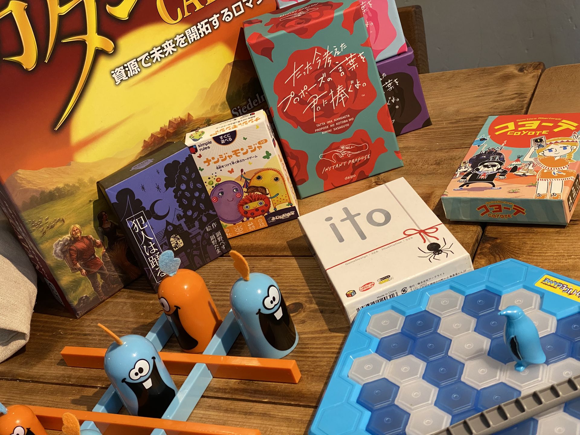 ボードゲーム